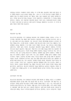 청소년의 발단단계 한 가지를 선택하여 대인관계 형성, 유지를 위한 방안을 모색 하시오-3