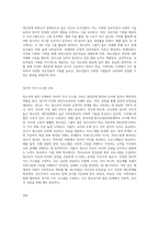 청소년의 발단단계 한 가지를 선택하여 대인관계 형성, 유지를 위한 방안을 모색 하시오-4