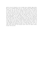 청소년의 발단단계 한 가지를 선택하여 대인관계 형성, 유지를 위한 방안을 모색 하시오-5