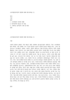 소외계층참여전략 방향에 대해 제시하세요 (1)-1