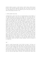 소외계층참여전략 방향에 대해 제시하세요 (1)-3