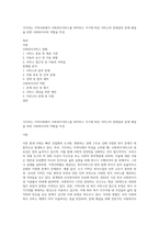 거주하는 지역사회에서 사회복지서비스를 파악하고 거기에 따른 서비스의 문제점과 문제 해결을 위한 사회복지사의 역할을 작성-1