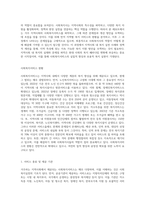 거주하는 지역사회에서 사회복지서비스를 파악하고 거기에 따른 서비스의 문제점과 문제 해결을 위한 사회복지사의 역할을 작성-2