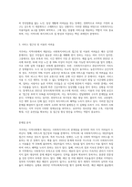 거주하는 지역사회에서 사회복지서비스를 파악하고 거기에 따른 서비스의 문제점과 문제 해결을 위한 사회복지사의 역할을 작성-4