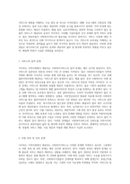 거주하는 지역사회에서 사회복지서비스를 파악하고 거기에 따른 서비스의 문제점과 문제 해결을 위한 사회복지사의 역할을 작성-5