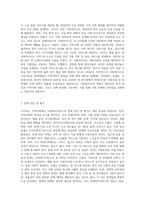 거주하는 지역사회에서 사회복지서비스를 파악하고 거기에 따른 서비스의 문제점과 문제 해결을 위한 사회복지사의 역할을 작성-7
