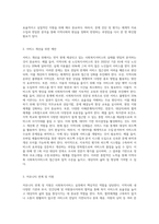 거주하는 지역사회에서 사회복지서비스를 파악하고 거기에 따른 서비스의 문제점과 문제 해결을 위한 사회복지사의 역할을 작성-8