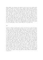 거주하는 지역사회에서 사회복지서비스를 파악하고 거기에 따른 서비스의 문제점과 문제 해결을 위한 사회복지사의 역할을 작성-9