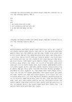 (사회문제론 C형) 현재 한국사회에서 몸과 관련된 권리들이 어떻게 해서 사회문제가 되고 있으며, 이를 사회문제로서 풀어가는 해법 (3)-1