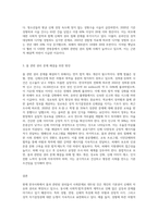 (사회문제론 C형) 현재 한국사회에서 몸과 관련된 권리들이 어떻게 해서 사회문제가 되고 있으며, 이를 사회문제로서 풀어가는 해법 (3)-3