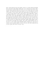 (사회문제론 C형) 현재 한국사회에서 몸과 관련된 권리들이 어떻게 해서 사회문제가 되고 있으며, 이를 사회문제로서 풀어가는 해법 (3)-4