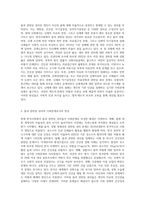 (사회문제론 C형) 현재 한국사회에서 몸과 관련된 권리들이 어떻게 해서 사회문제가 되고 있으며, 이를 사회문제로서 풀어가는 해법 (4)-2