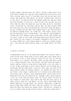 소외계층참여전략 방향에 대해 제시하세요 (11)-3