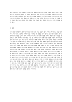 소외계층참여전략 방향에 대해 제시하세요 (11)-4
