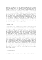 소외계층참여전략 방향에 대해 제시하세요 (2)-2