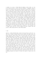 소외계층참여전략 방향에 대해 제시하세요 (2)-3