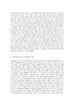 자아존중감에 대해 설명하고 자아존중감이 아동기 성장발달에 미치는 영향을 설명하시오-2