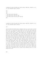 (사회문제론 C형) 현재 한국사회에서 몸과 관련된 권리들이 어떻게 해서 사회문제가 되고 있으며, 이를 사회문제로서 풀어가는 해법 (6)-1