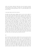 (사회문제론 C형) 현재 한국사회에서 몸과 관련된 권리들이 어떻게 해서 사회문제가 되고 있으며, 이를 사회문제로서 풀어가는 해법 (6)-3