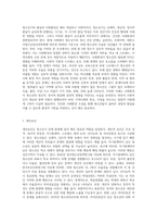 청소년의 발달과 사회환경에서 청소년기의 문제(이슈)에 대해 논하고, 개인요인, 가정요인, 학교 및 지역사회요인-2