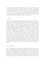 청소년의 발달과 사회환경에서 청소년기의 문제(이슈)에 대해 논하고, 개인요인, 가정요인, 학교 및 지역사회요인-3