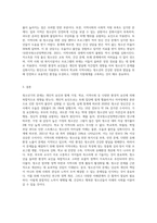 청소년의 발달과 사회환경에서 청소년기의 문제(이슈)에 대해 논하고, 개인요인, 가정요인, 학교 및 지역사회요인-4