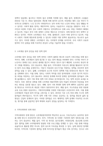 소외계층참여전략 방향에 대해 제시하세요 (3)-2