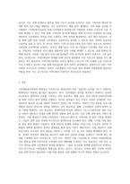 소외계층참여전략 방향에 대해 제시하세요 (3)-3