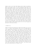 사례관리의 기본개념과 가정에 대해 설명하고 학교사회사업에 사례관리가 필요한 이유를 기술-2