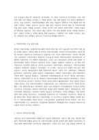 한국의 지방자치제의 발전과정에 대해 논하시오 (8)-4