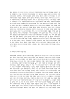 한국의 지방자치제의 발전과정에 대해 논하시오 (8)-5