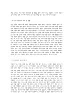 한국의 지방자치제의 발전과정에 대해 논하시오 (8)-6