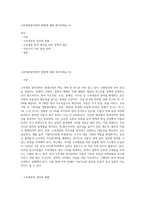 소외계층참여전략 방향에 대해 제시하세요 (5)-1
