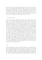 소외계층참여전략 방향에 대해 제시하세요 (5)-3