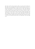 소외계층참여전략 방향에 대해 제시하세요 (5)-4