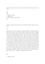 사례관리의 기본개념과 과정에 대해 설명하고 학교사회사업에 사례관리가 필요한 이유를 기술하시오-1