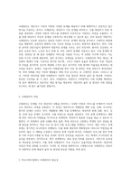 사례관리의 기본개념과 과정에 대해 설명하고 학교사회사업에 사례관리가 필요한 이유를 기술하시오-2