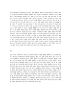사례관리의 기본개념과 과정에 대해 설명하고 학교사회사업에 사례관리가 필요한 이유를 기술하시오-3