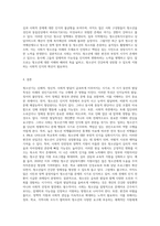청소년의 발달특성에 대하여 설명하고, 청소년을 바라보는 사회의 관점을 고려하여 `청소년`에-5