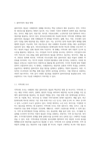 사례관리의 대상인 클라이언트의 발굴을 위한 방법 3가지와 사례관리자가 해야 할 일을 서술하시오-2