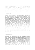 사례관리의 대상인 클라이언트의 발굴을 위한 방법 3가지와 사례관리자가 해야 할 일을 서술하시오-4
