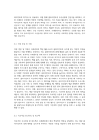 사례관리의 대상인 클라이언트의 발굴을 위한 방법 3가지와 사례관리자가 해야 할 일을 서술하시오-5