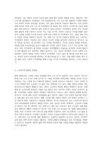 자아통합의 필요성과 노인복지실천 (3)-2
