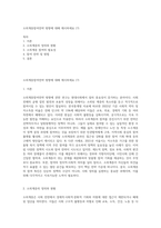 소외계층참여전략 방향에 대해 제시하세요 (7)-1