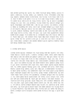소외계층참여전략 방향에 대해 제시하세요 (7)-2