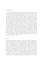 소외계층참여전략 방향에 대해 제시하세요 (7)-3