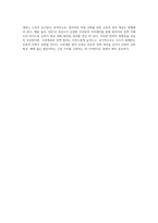 소외계층참여전략 방향에 대해 제시하세요 (7)-4