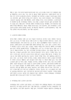 자아통합의 필요성과 노인복지실천 (4)-2