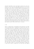 자아통합의 필요성과 노인복지실천 (4)-3