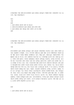 (사회문제론 C형) 현재 한국사회에서 몸과 관련된 권리들이 어떻게 해서 사회문제가 되고 있으며, 이를 사회문제로서-1